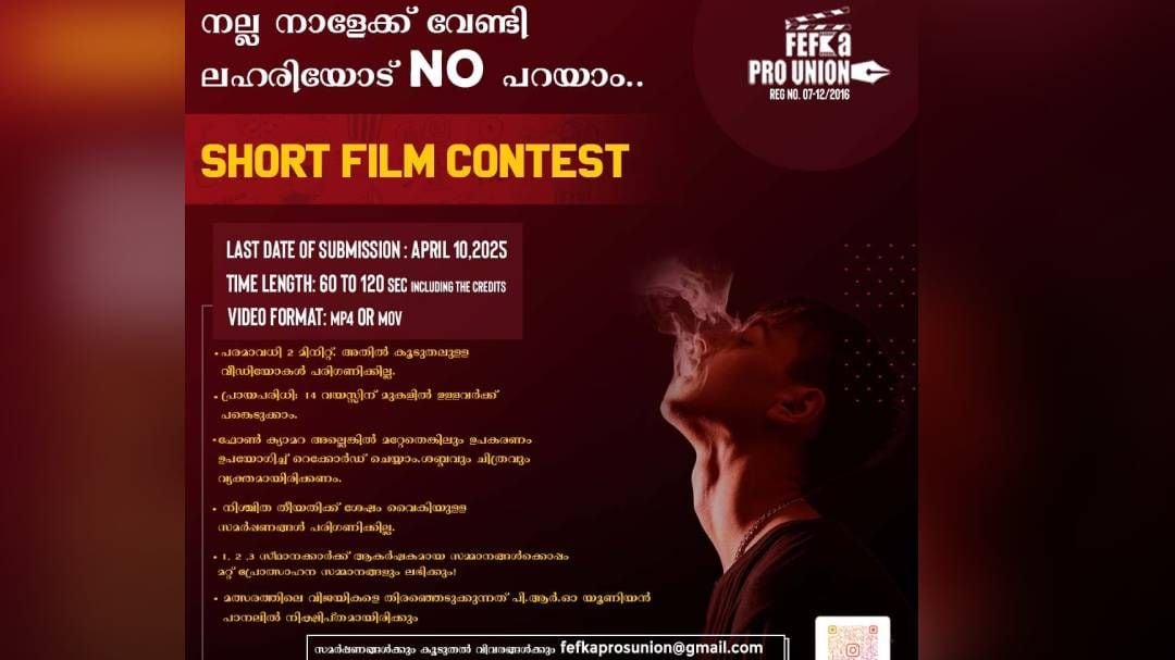 short-film-contest.jpg