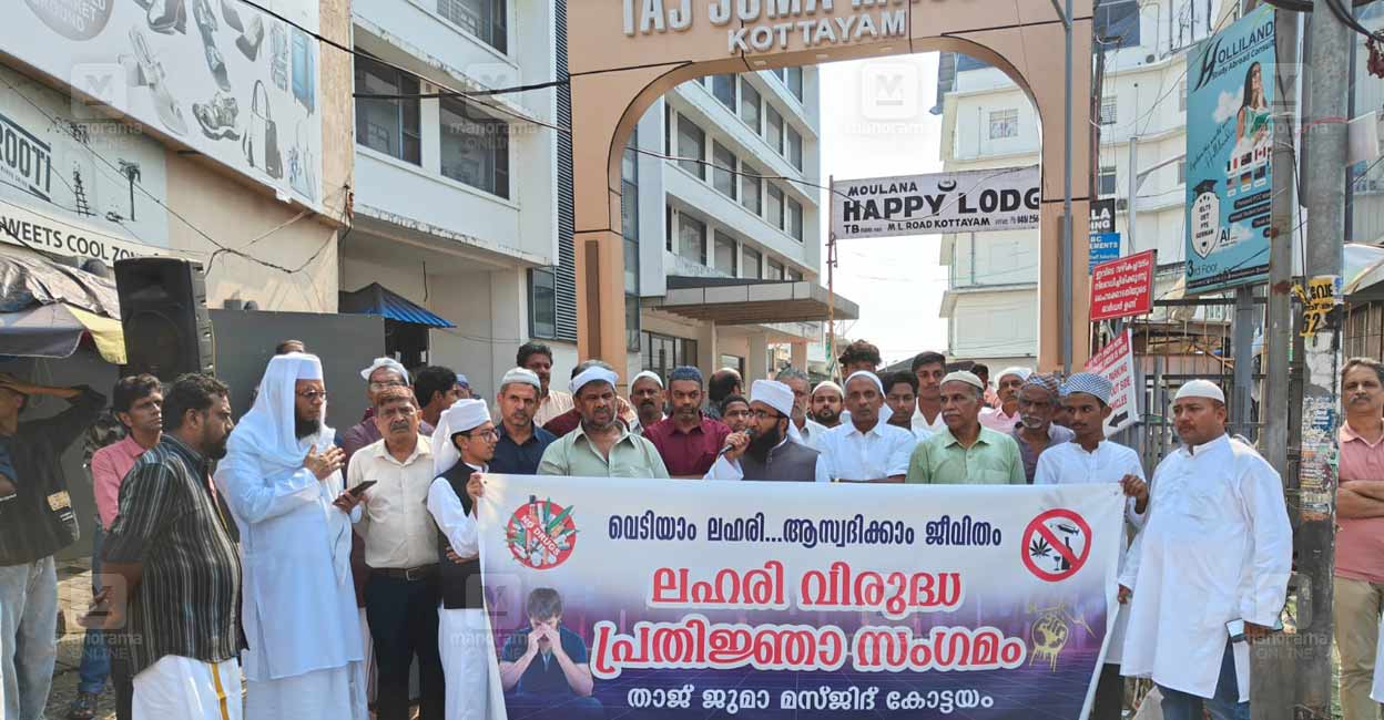 taj-juma-masjid-kottayam-anti-drug-pledge.jpg