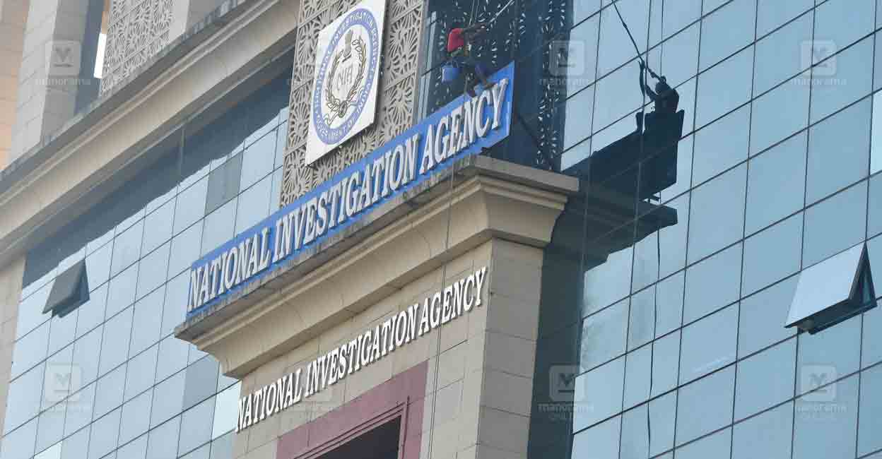National-Investigation-Agency-nia-local-news.jpg