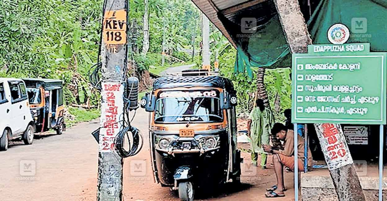 edapuzha-town.jpg