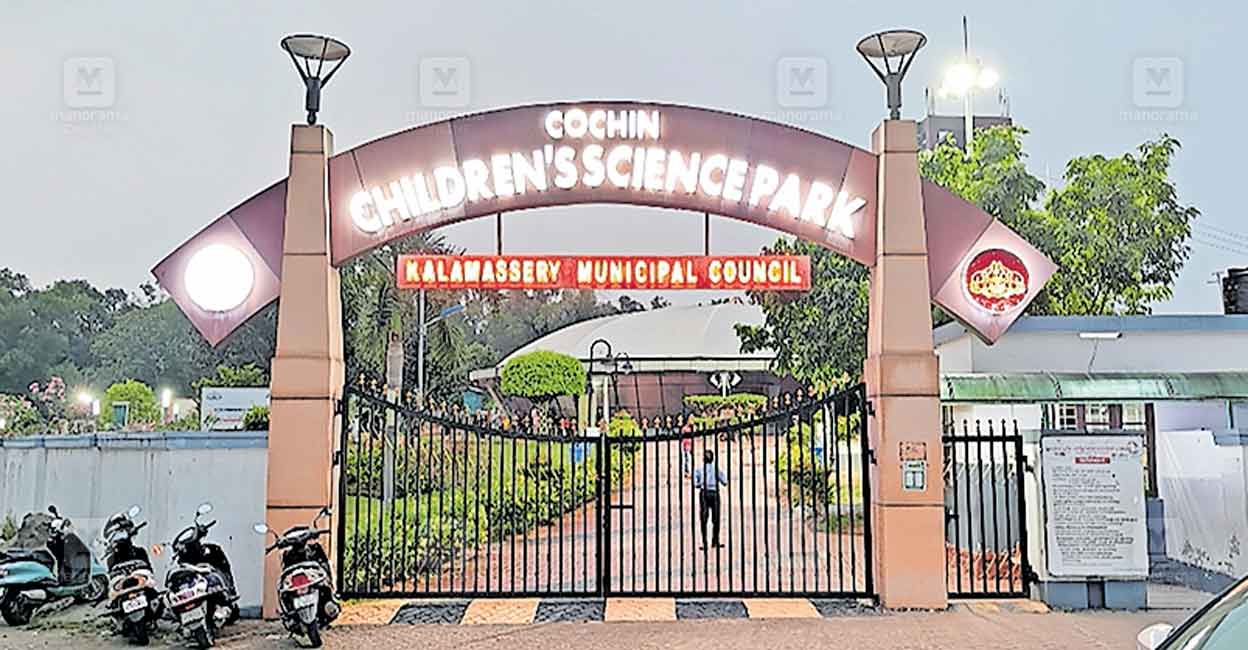 ekm-kalamassery-childrens-park.jpg