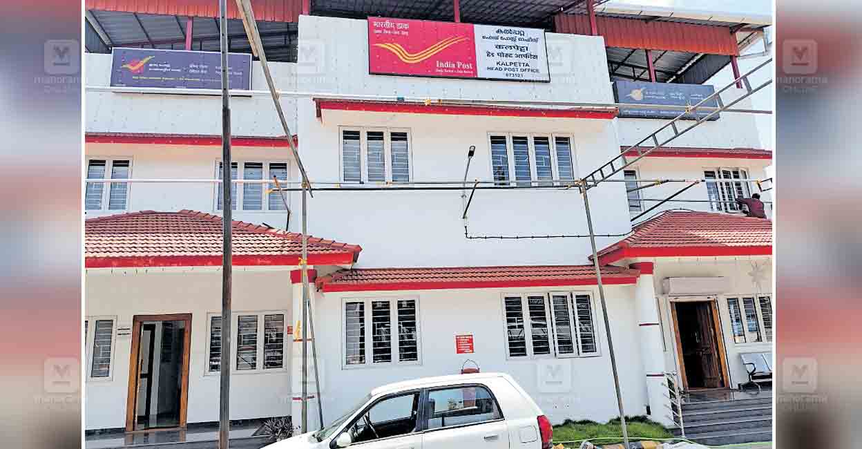 kalpetta-postoffice-building.jpg