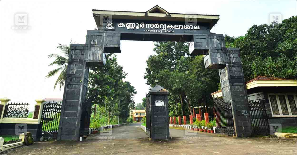 kannur-university-local-new.jpg