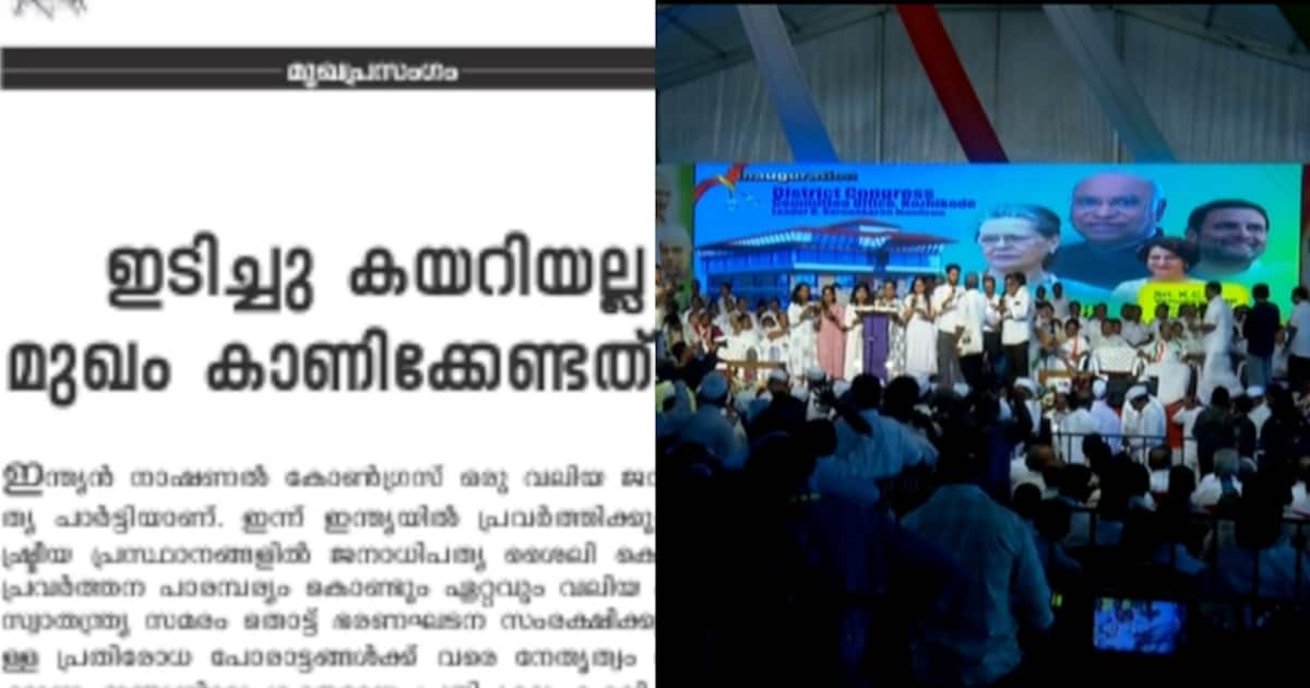 kozhikode-dcc-office-inaguration_1200x630xt.jpg