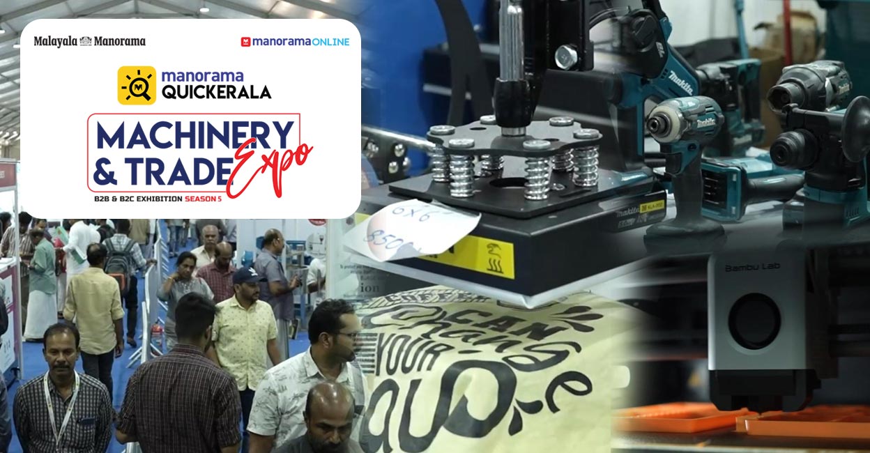 manorama-machinery-expo-quickerala-main-inside.jpg