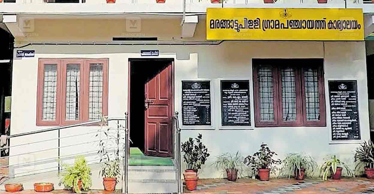 marangattupilly-panchayat-office-upgrade.jpg