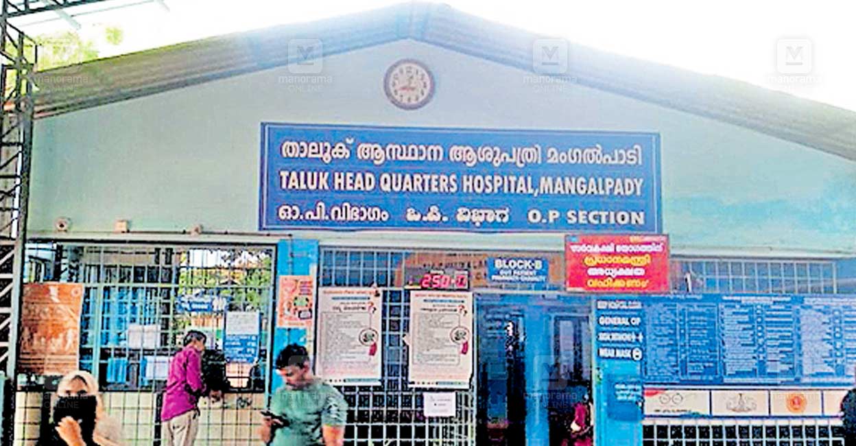 ns2-uppala-mangalpady-taluk-hospital.jpg