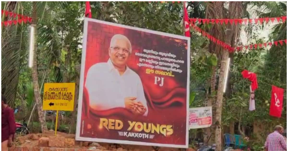 p-jayarajan_1200x630xt.jpg