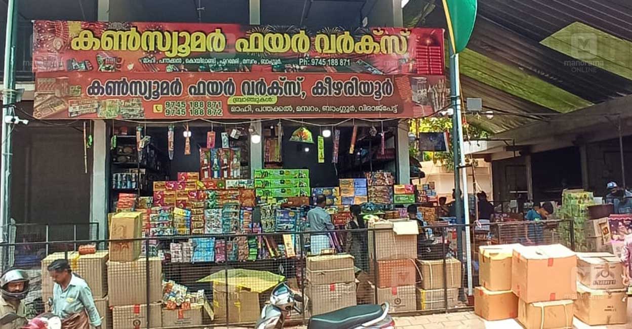 vishu-fireworks-sale-keezhariyoor.jpg