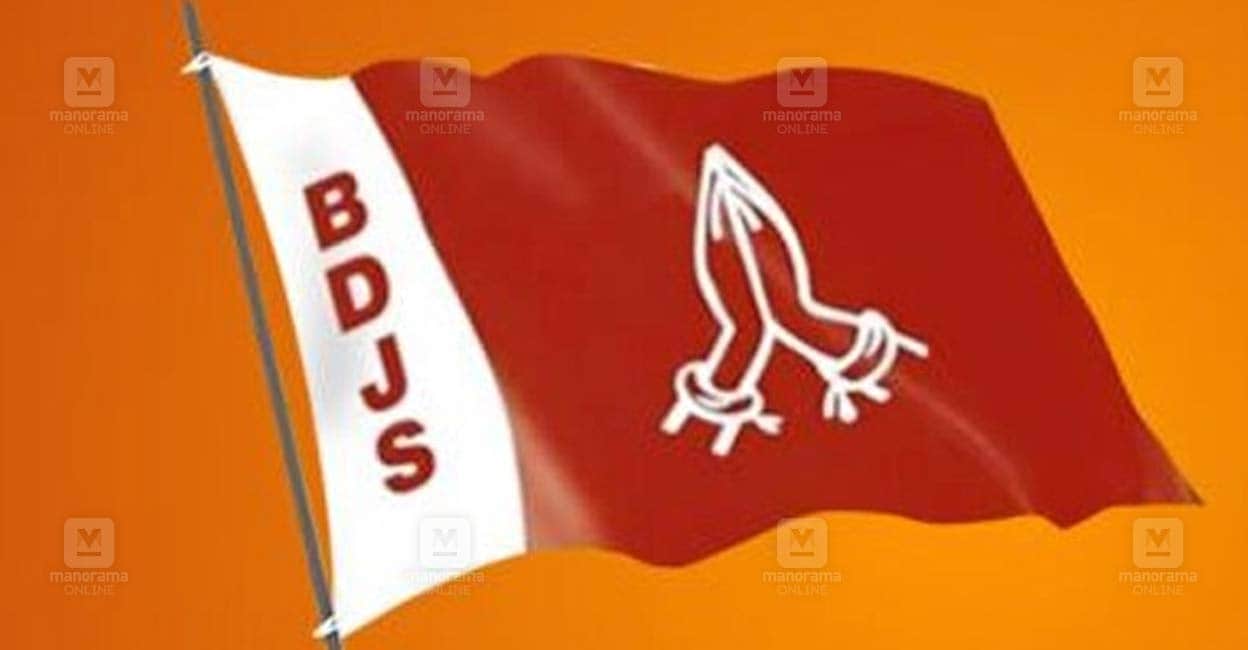 bdjs-local-news.jpg