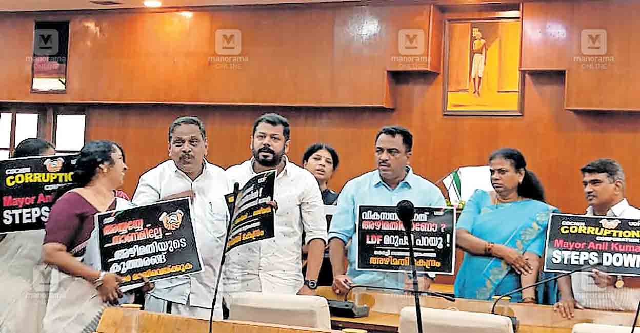cochin-corporation-council.jpg