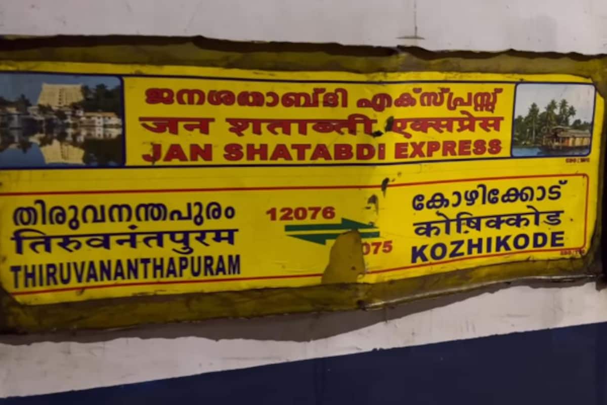 jansadabdi-express-1-_1200x800xt.jpg