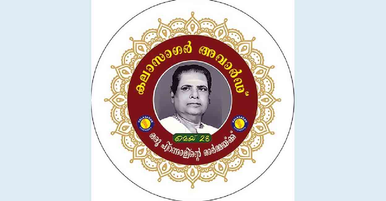kalasagar-award-1.jpg