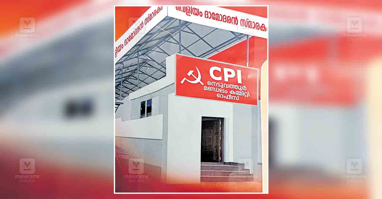 kollam-neduvathoor-cpi-constituency-office.jpg