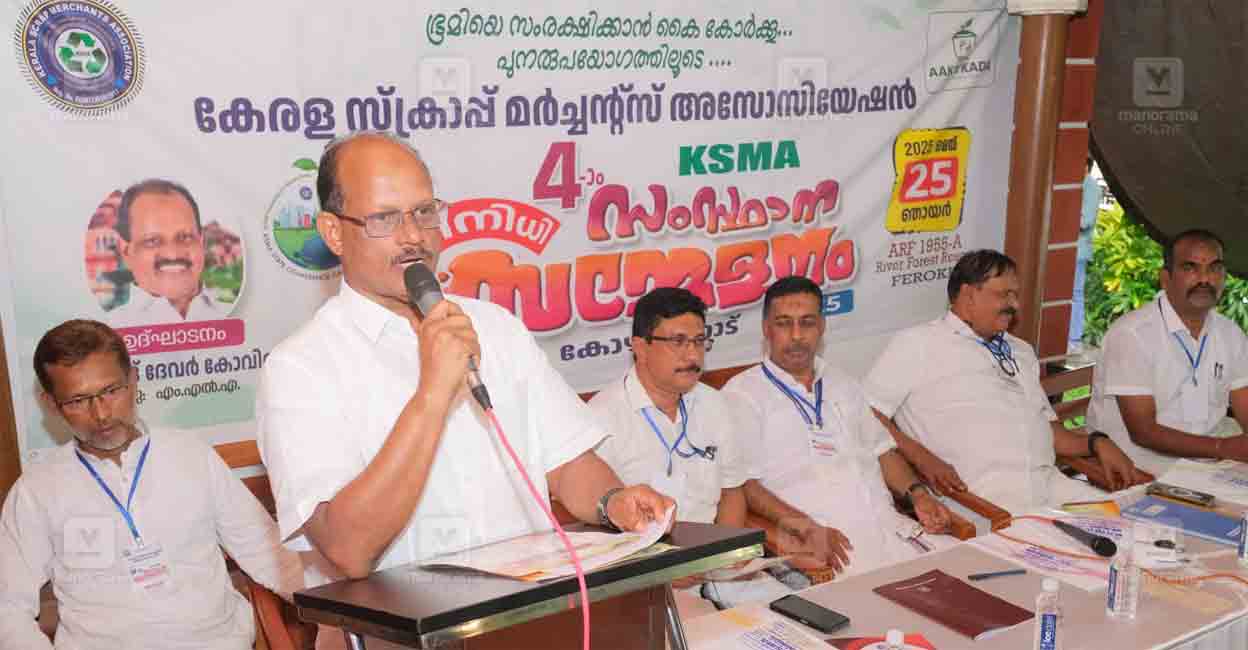 ksma-4th-state-convention-kozhikode-1.jpg