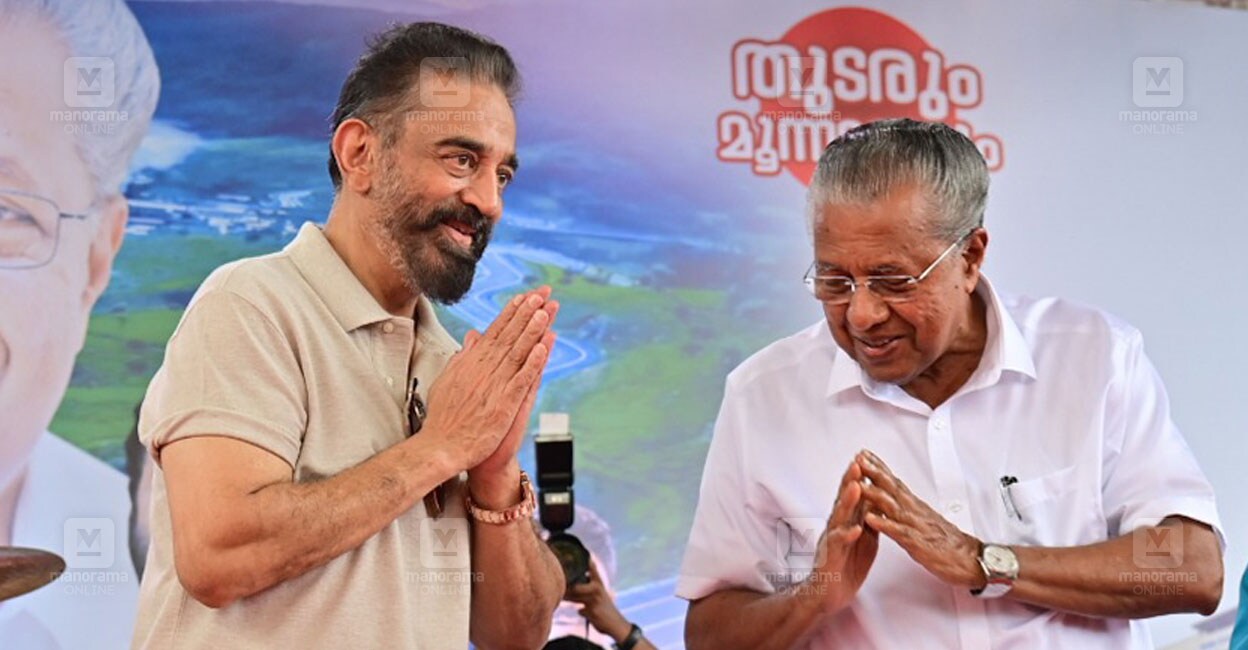 pinarayi-kamal-haasan.jpg