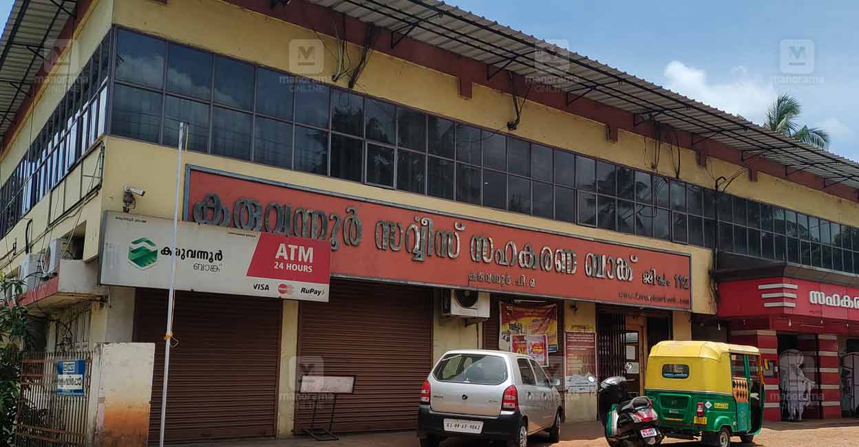 thr-karuvannur-cooperative-bank.jpg