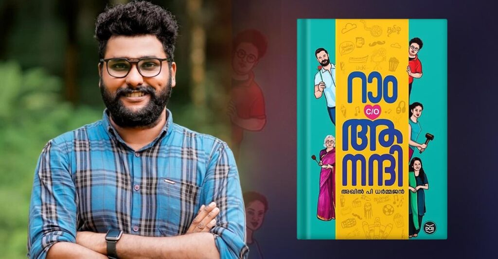 akhil-p-dharmajan.jpg