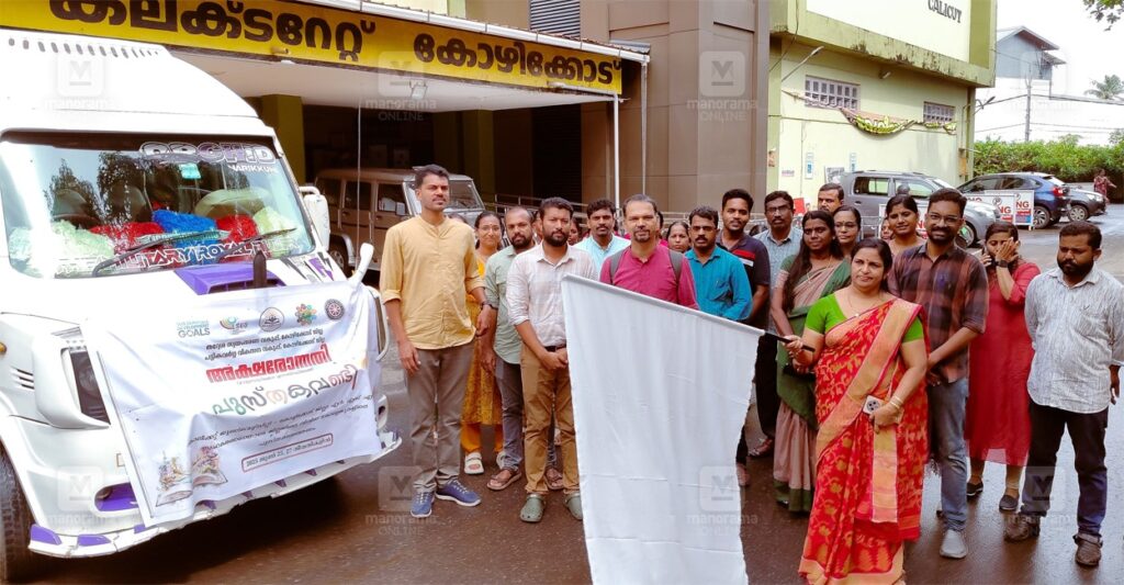 aksharonnathi-book-van-tour-kozhikode-1.jpg