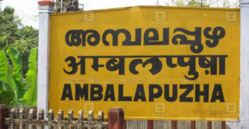 ambalapuzha-railway-station-1.jpg