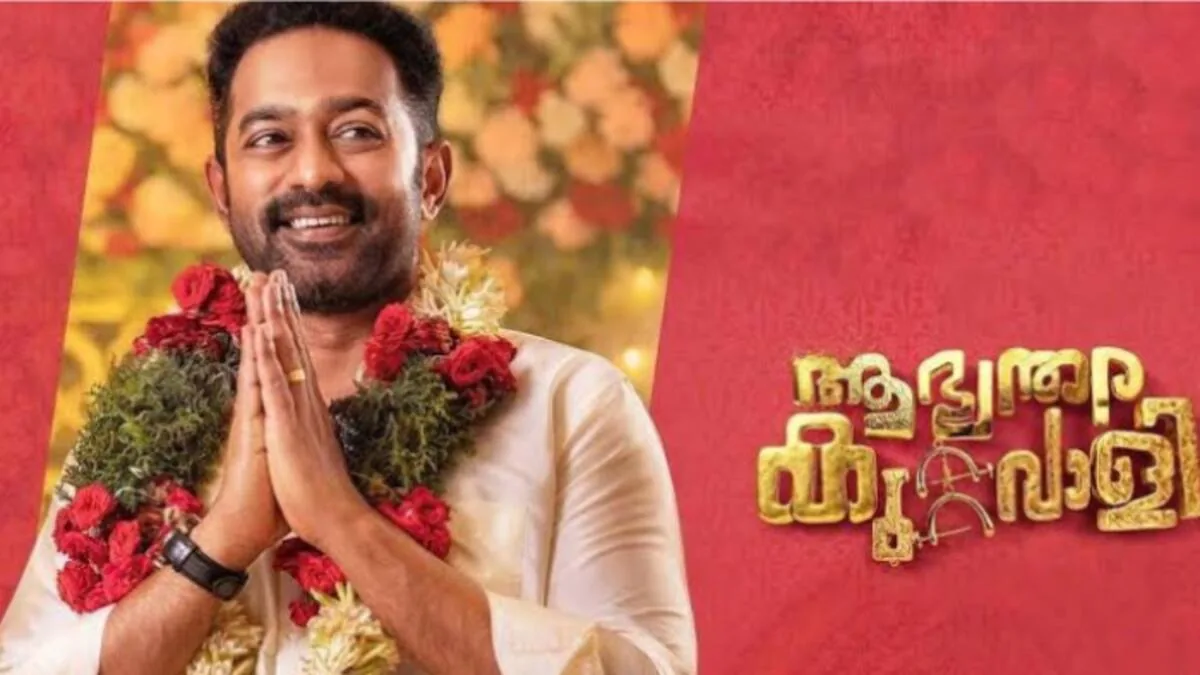 asif-alis-abhyanthara-kuttavali-collection-report-out-1749401000830_1200x675xt.jpg