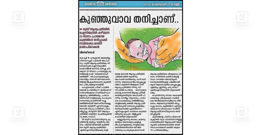 ernakulam-nidhi-news.jpg