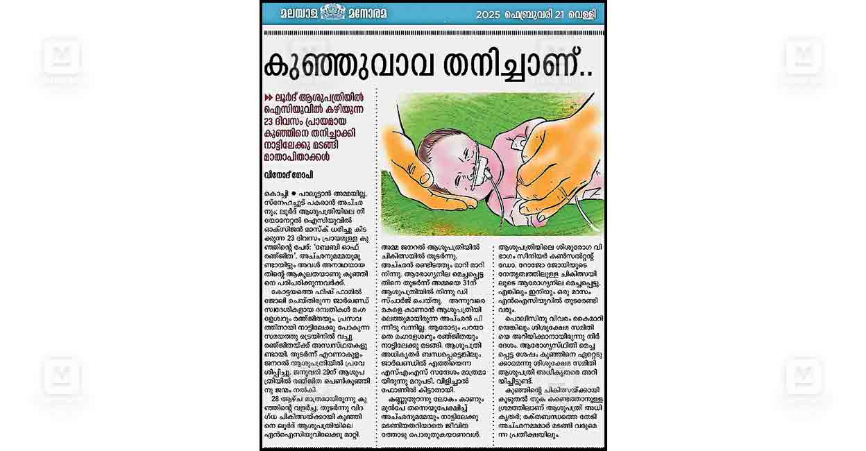 ernakulam-nidhi-news.jpg