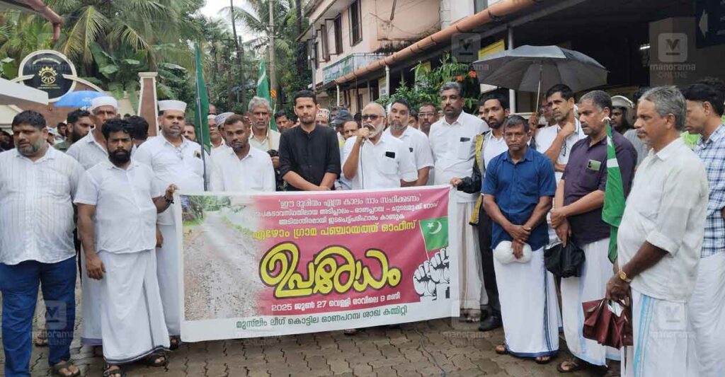 ezhom-onaparampu-protest.jpg