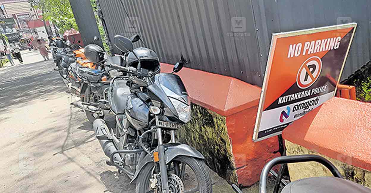 kattakada-parking-issue.jpg