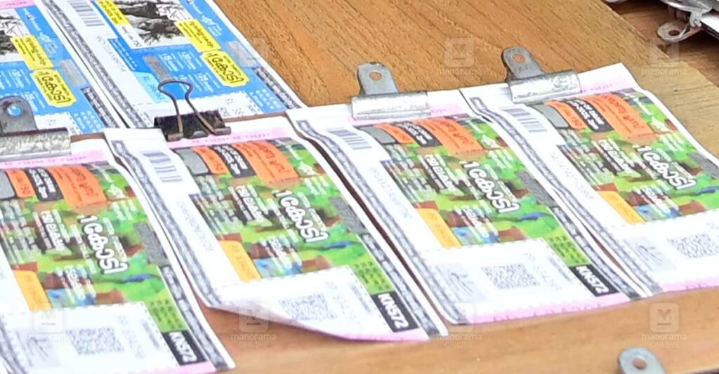 kerala-lottery-new-3.jpg