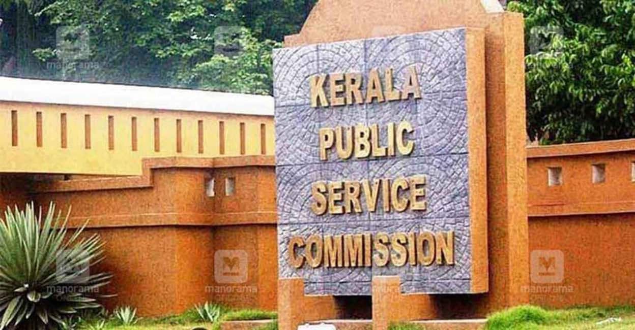 kerala-psc.jpg