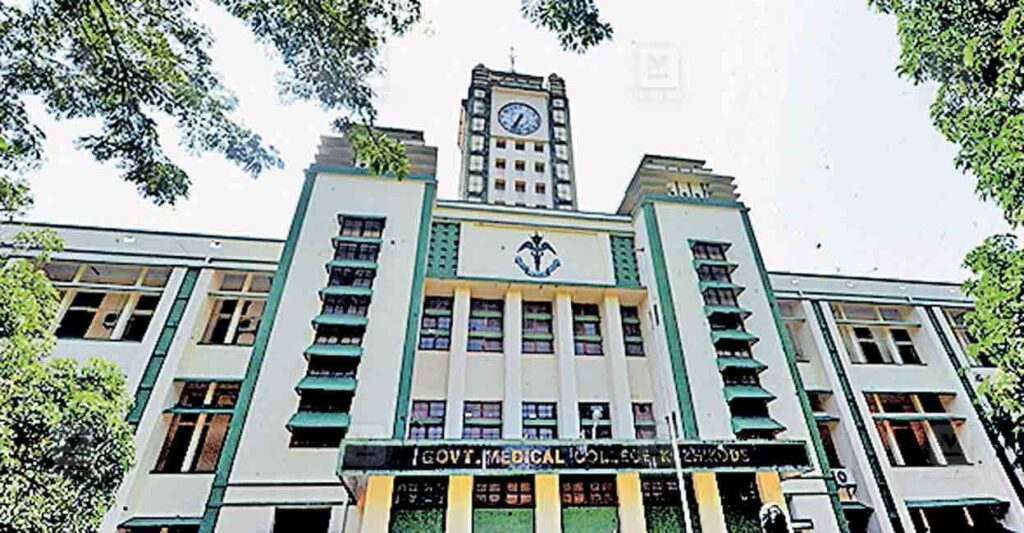 kozhikode-medical-college.jpg