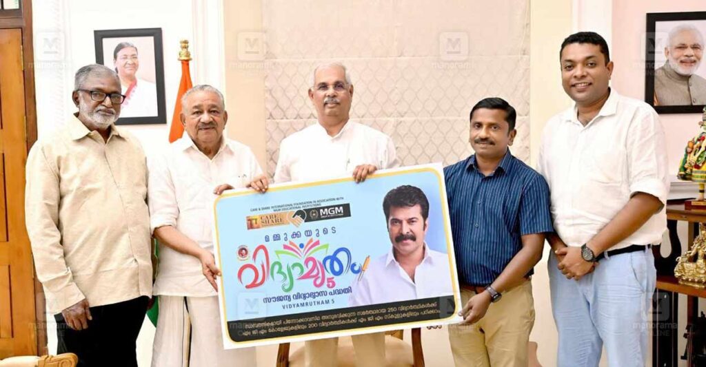 mammootty-vidyaamrutham-5-free-education.jpg
