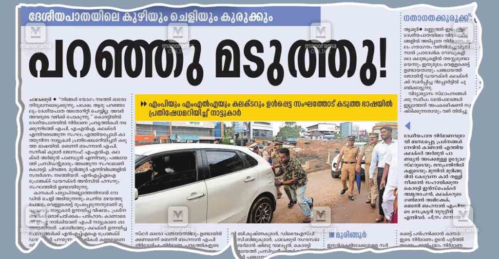 news-cutting-koratty-nh.jpg
