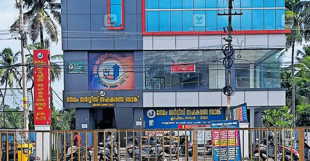 neyyattinkara-cooperative-bank-crisis-depositors-allege-fraud.jpg