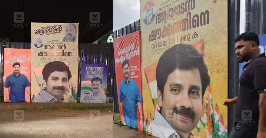 nilambur-by-election-2.jpg