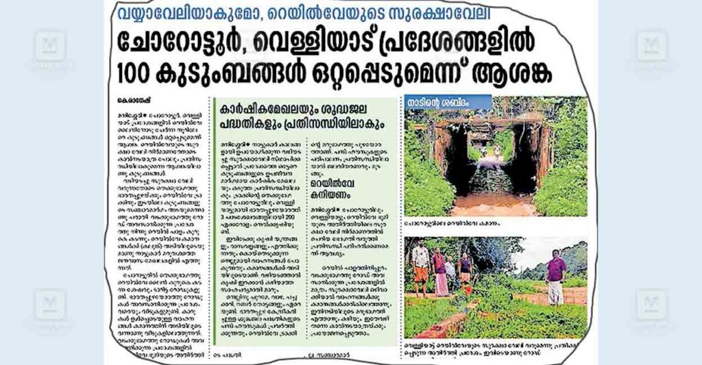 palakkad-construction-of-railway-safety-fence-news.jpg