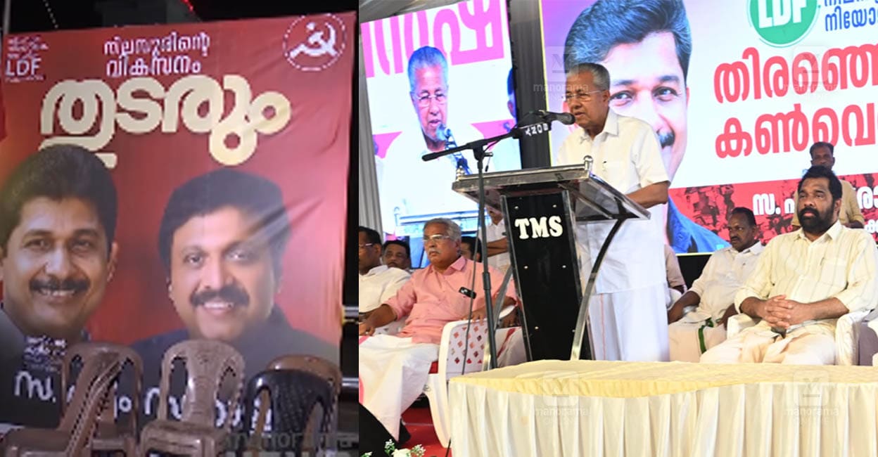 swaraj-ganesh-flex-cm-pinarayi-vijayan.jpg