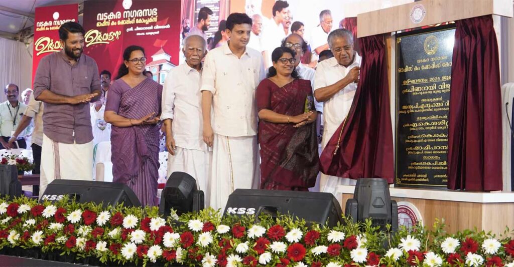 vatakara-muncipality.jpg