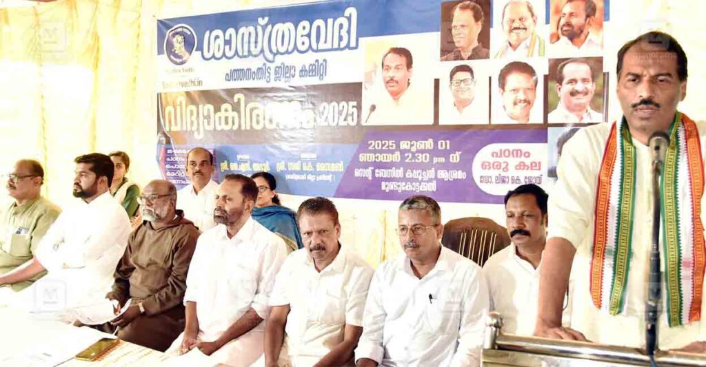 vidya-kiran-2025-event-pathanamthitta-1.jpg