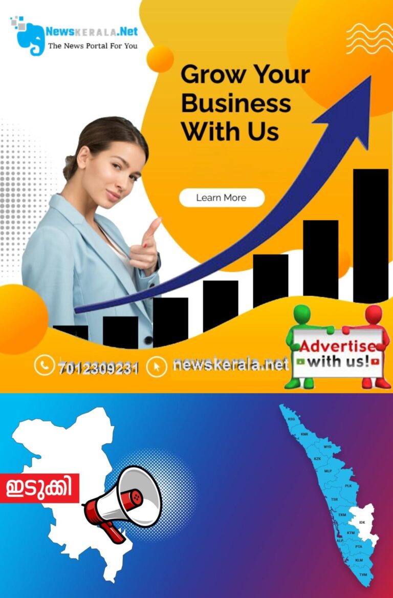 admerged_1752030921_idukki-announcement