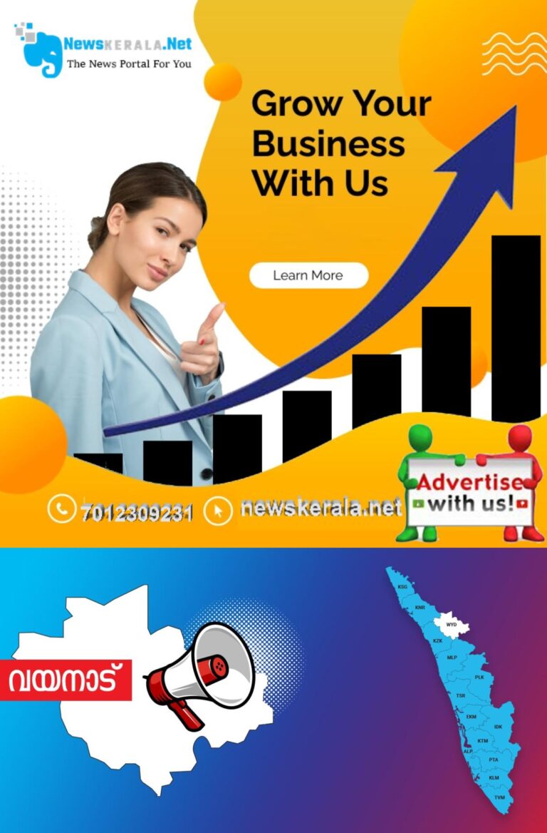 admerged_1752032810_wayanad-announcement