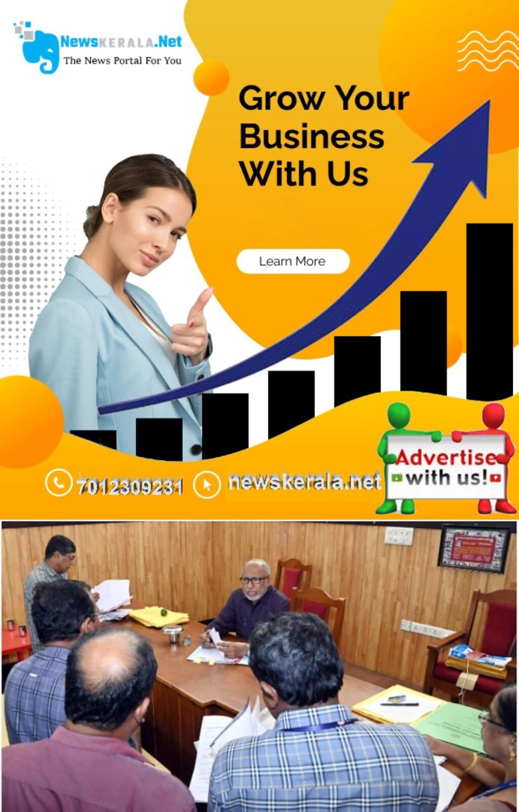 admerged_1752033225_rti-sitting-kollam-1752032876096_1280x720xt