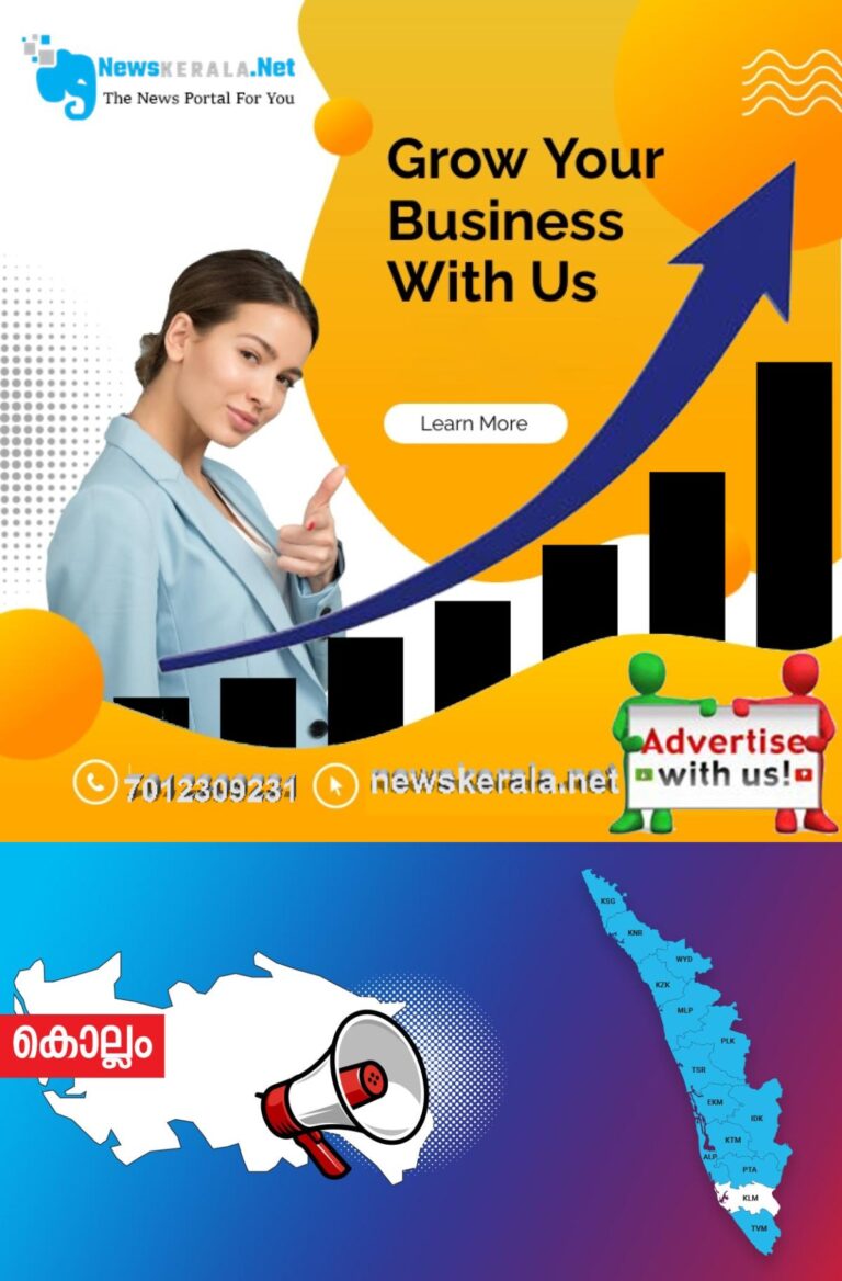 admerged_1752033410_kollam-announcement