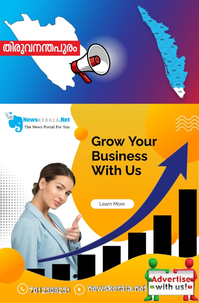 admerged_1752034696_thiruvananthapuram-announcement