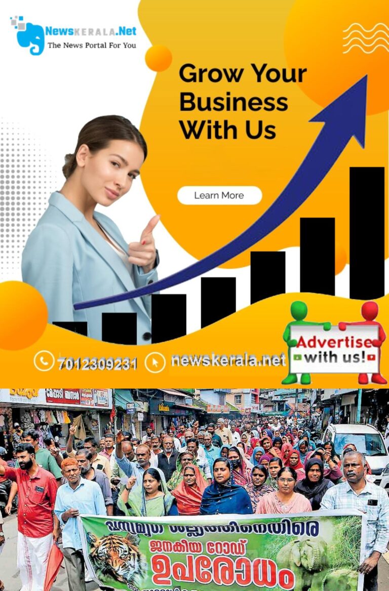 admerged_1752043339_wayanad-meppadi-strike