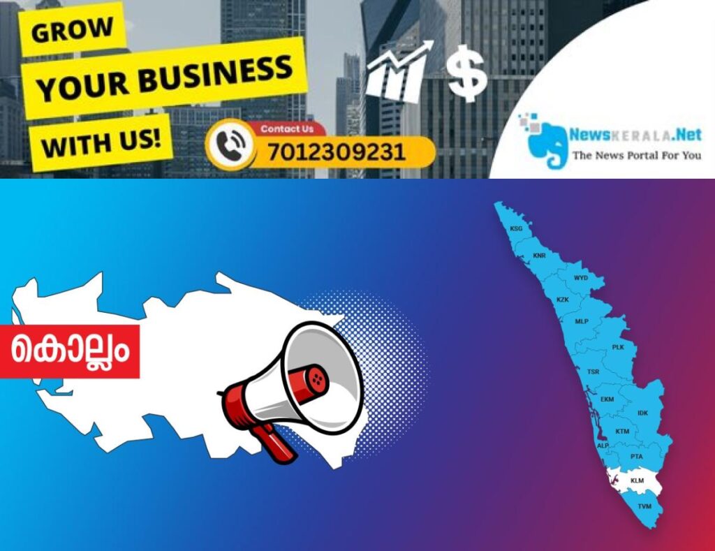 admerged_1752112590_kollam-announcement