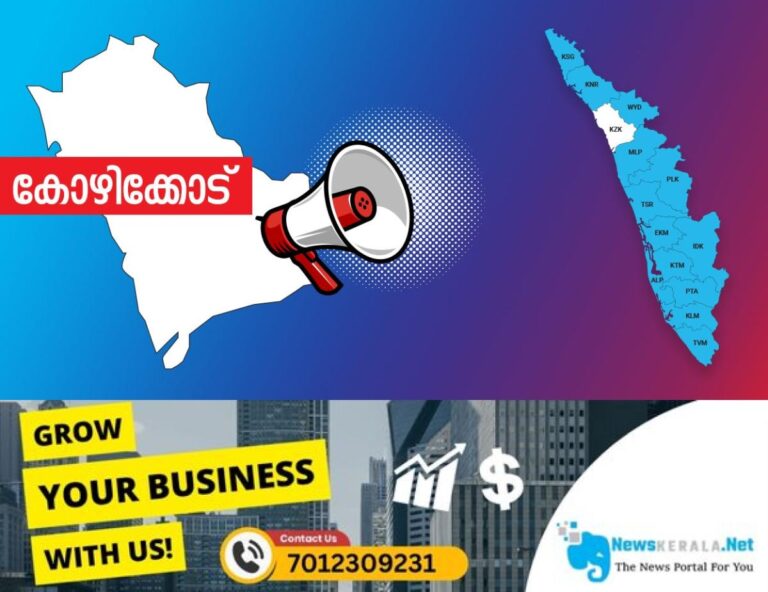 admerged_1752114134_kozhikode-announcement