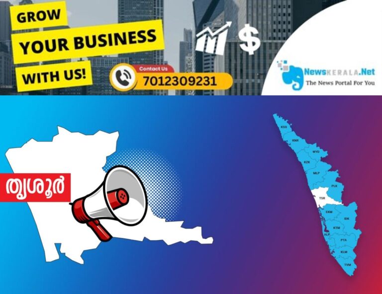 admerged_1752114489_thrissur-announcement