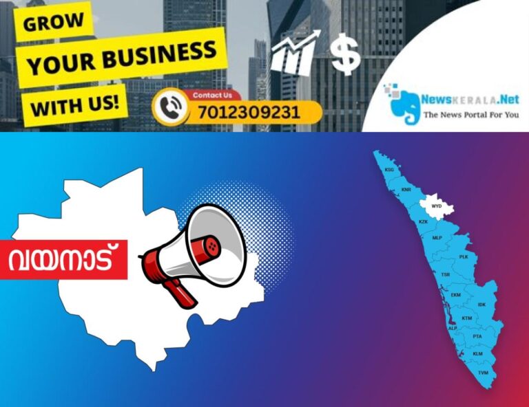 admerged_1752114614_wayanad-announcement